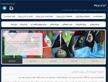 Tablet Screenshot of iranparcham.com
